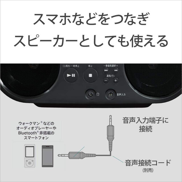 SONY(ソニー)の【SONY】CDラジオ : FM/AM/ワイドFM対応 ホワイト ZS-S40  スマホ/家電/カメラのオーディオ機器(ポータブルプレーヤー)の商品写真