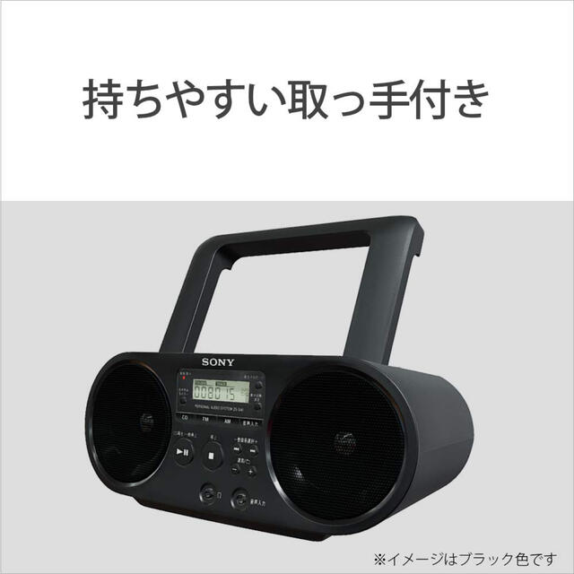 SONY(ソニー)の【SONY】CDラジオ : FM/AM/ワイドFM対応 ホワイト ZS-S40  スマホ/家電/カメラのオーディオ機器(ポータブルプレーヤー)の商品写真