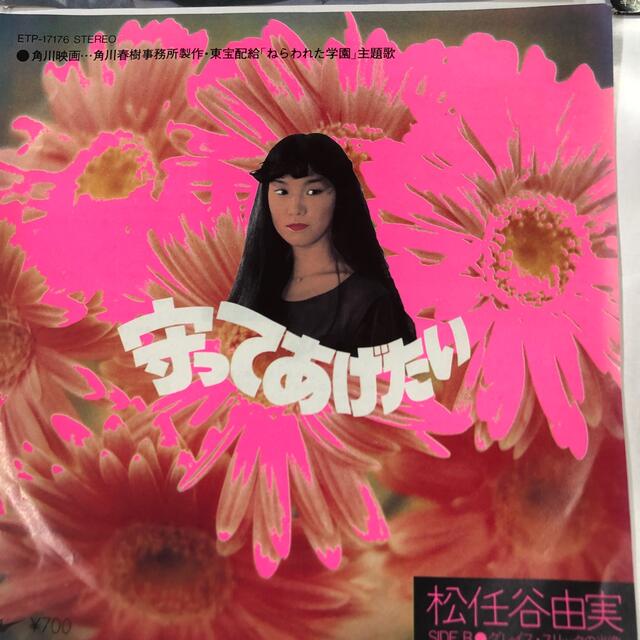 松任谷由実　レコード エンタメ/ホビーのCD(ポップス/ロック(邦楽))の商品写真