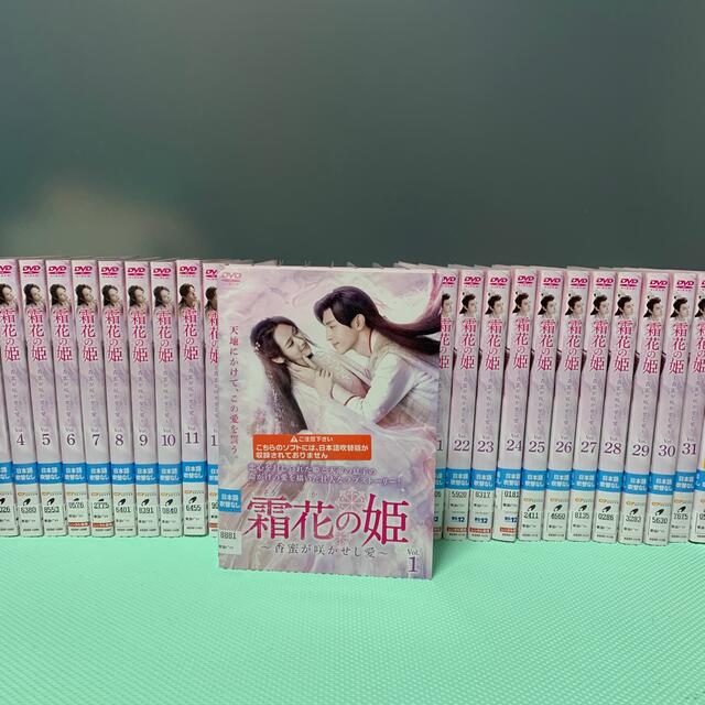 中国ドラマ 霜花の姫～香蜜が咲かせし愛～ dvd 全巻セット 華流ドラマ