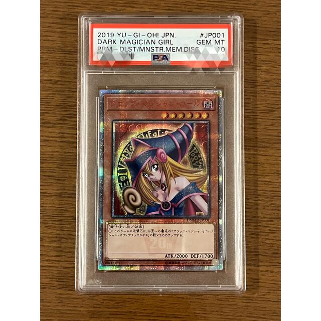 遊戯王 ブラック・マジシャン・ガール 20thシークレットレア psa10シングルカード