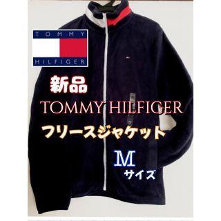 トミーヒルフィガー(TOMMY HILFIGER)の新品Tommy Hilfigerフリースジャケット(その他)