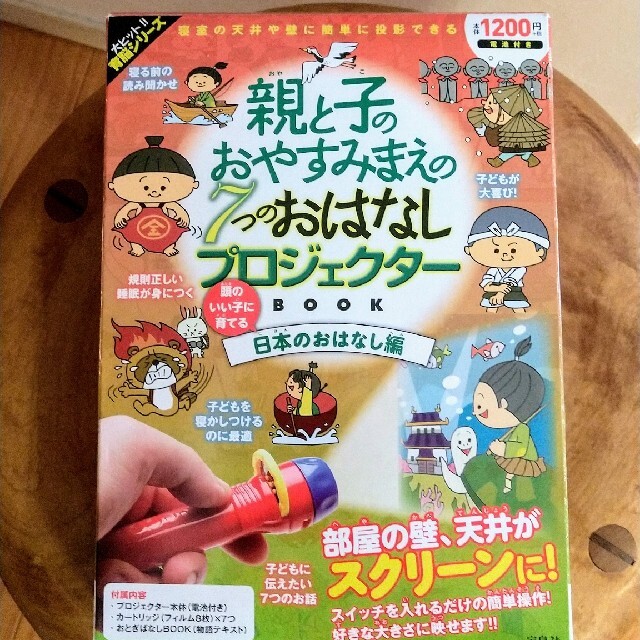 ♥♡ともにゃん♡♥様専用○親と子のおやすみまえ○おはなしプロジェクター キッズ/ベビー/マタニティのおもちゃ(知育玩具)の商品写真