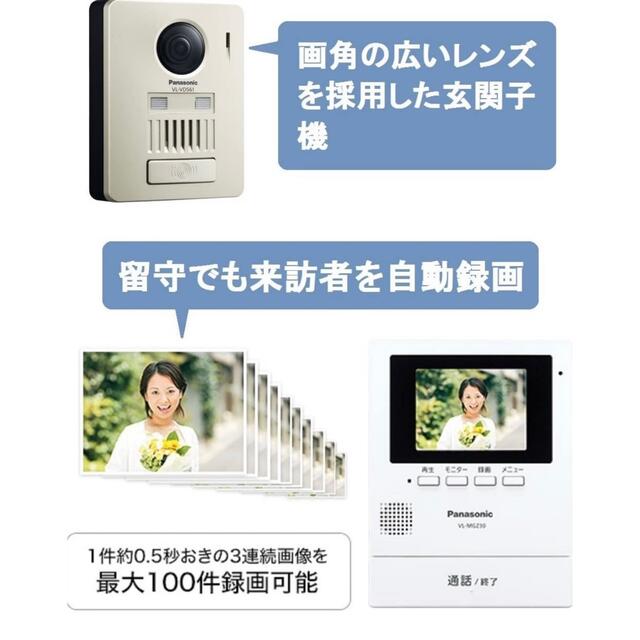 Panasonic Panasonic モニター 壁掛け式 ワイヤレスTVドアホン VL-SGZ30の通販 by UZURA｜パナソニックならラクマ