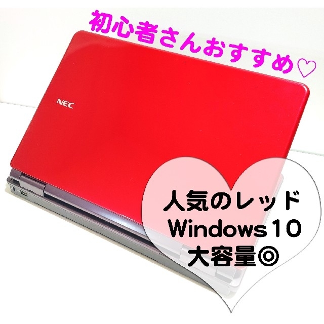 すぐ使える◎可愛い白ノートパソコン✨初心者・学生さんおすすめ♪おまけアプリ♡♥