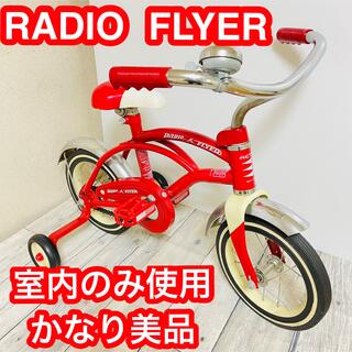 希少美品　廃盤　RadioFlyer  クラッシックレッドバイスクル　12インチ(自転車)