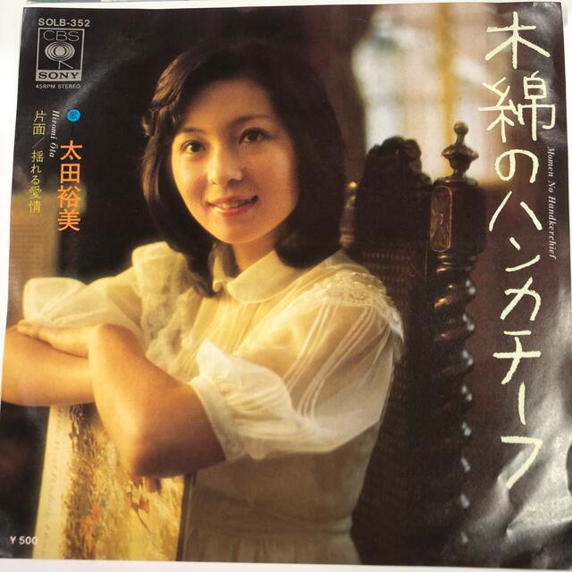 太田裕美　レコード エンタメ/ホビーのCD(ポップス/ロック(邦楽))の商品写真