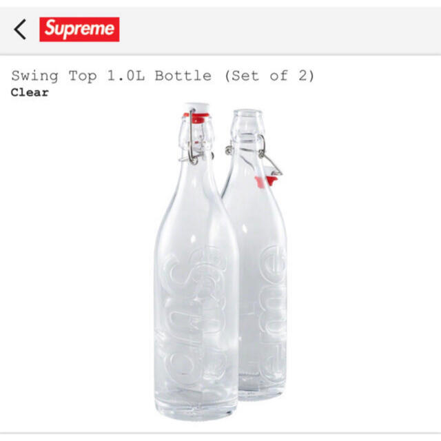 Supreme(シュプリーム)のSupreme Swing Top 1.0L Bottle(set of 2)  インテリア/住まい/日用品のインテリア/住まい/日用品 その他(その他)の商品写真