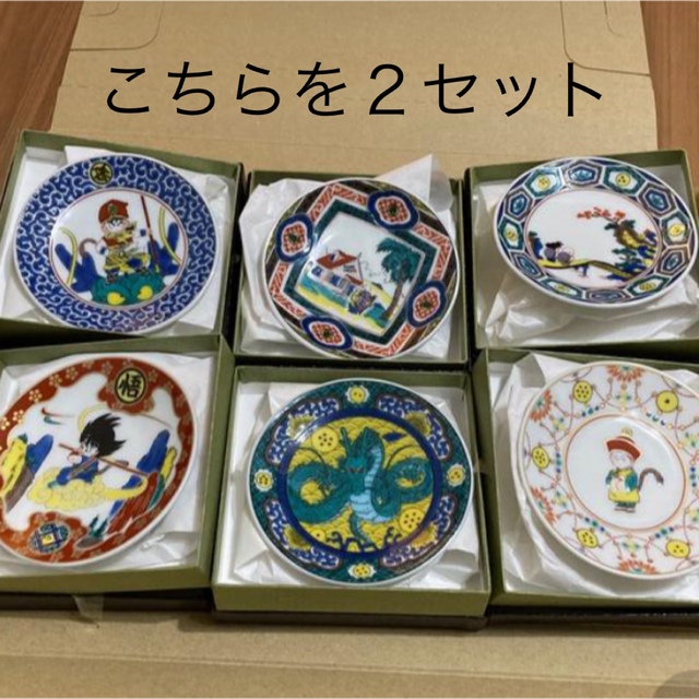 【お取り寄せ】 九谷青窯 - 新品☆ドラゴンボール☆九谷焼豆皿 ６点セットを２セットの12枚 食器