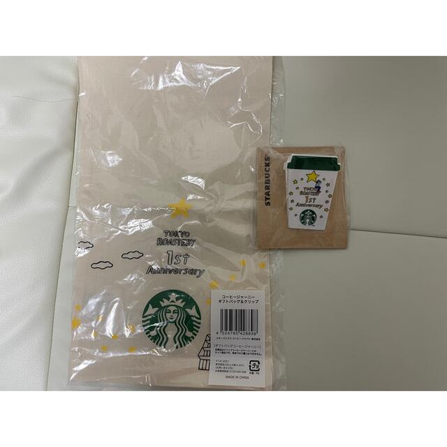 Starbucks Coffee(スターバックスコーヒー)のスタバ　2022福袋　コーヒージャーニー ギフトバッグ&クリップ エンタメ/ホビーのコレクション(ノベルティグッズ)の商品写真