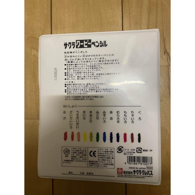 サクラクレパス(サクラクレパス)の未使用サクラクーピーペンシル インテリア/住まい/日用品の文房具(その他)の商品写真