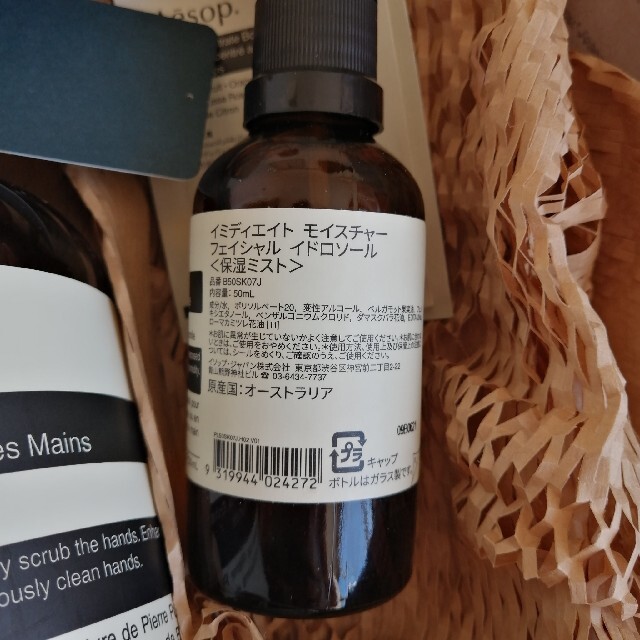 Aesop(イソップ)のイソップ　Aesop　ハンドウォッシュ　500ml　保湿ミスト　ハンドソープ コスメ/美容のボディケア(ボディソープ/石鹸)の商品写真