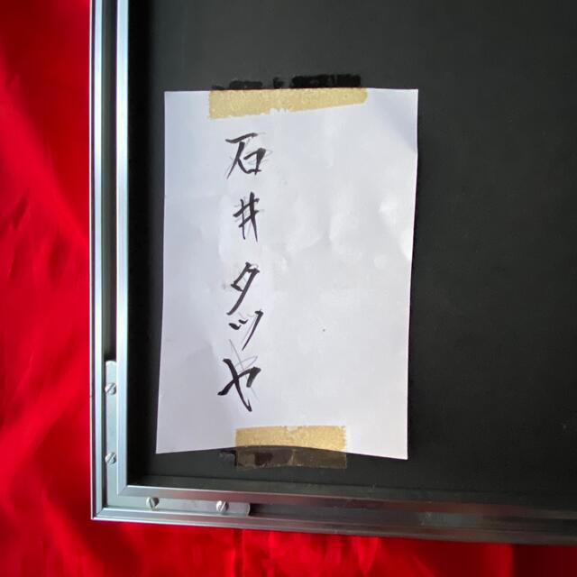 模写 いきものと地球をことほぐ「DISC」石井タツヤ版画作品版上サイン 8