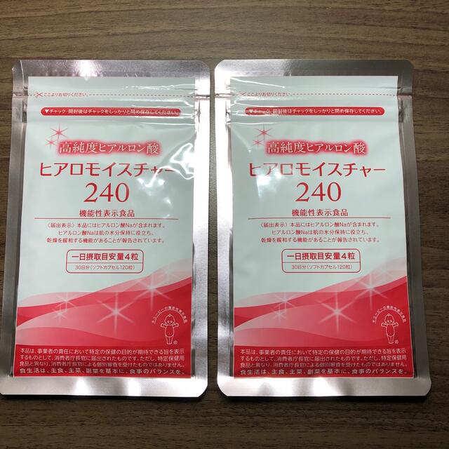 キューピー ヒアロモイスチャー240 高純度ヒアルロン酸　120粒×2袋