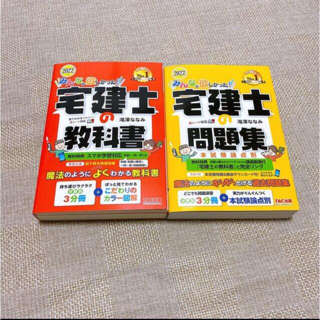 TAC出版(タックシュッパン)のバックパッカー様専用 宅建士の教科書、問題集 エンタメ/ホビーの本(資格/検定)の商品写真