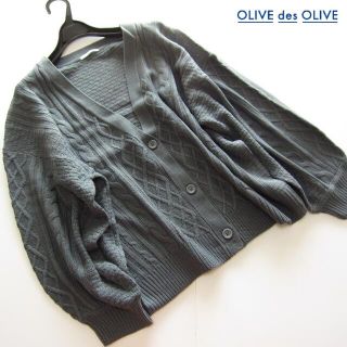 オリーブデオリーブ(OLIVEdesOLIVE)の新品OLIVEdesOLIVEケーブルボリューム袖ルーズニットカーディガン/BL(カーディガン)