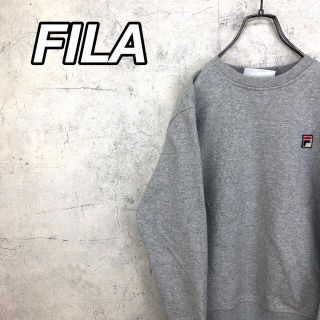 フィラ(FILA)の希少 90s フィラ FILA スウェット 刺繍ロゴ 美品(スウェット)