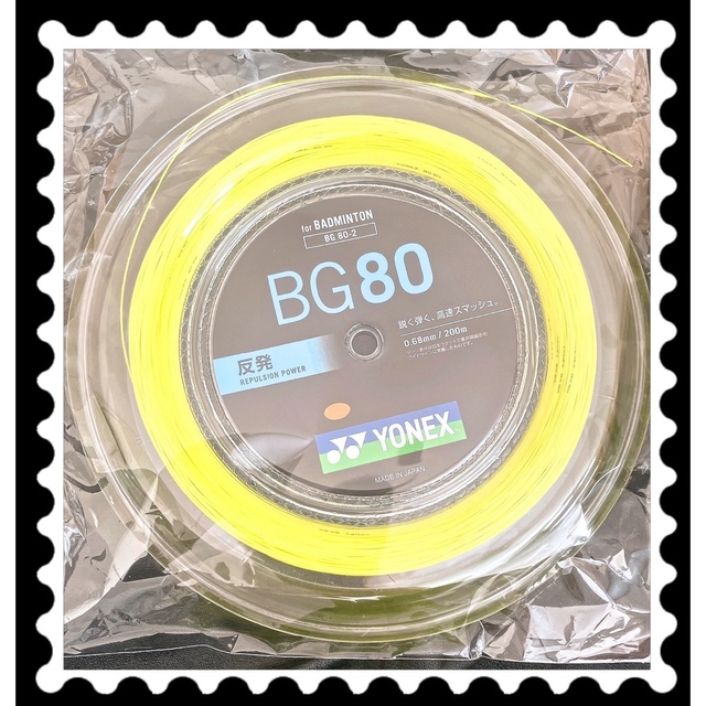 新品未開封200mロール BG80 黄色