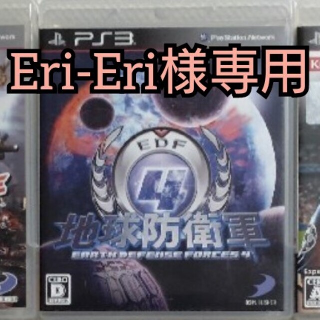 Eri-Eri様専用 エンタメ/ホビーのゲームソフト/ゲーム機本体(家庭用ゲームソフト)の商品写真