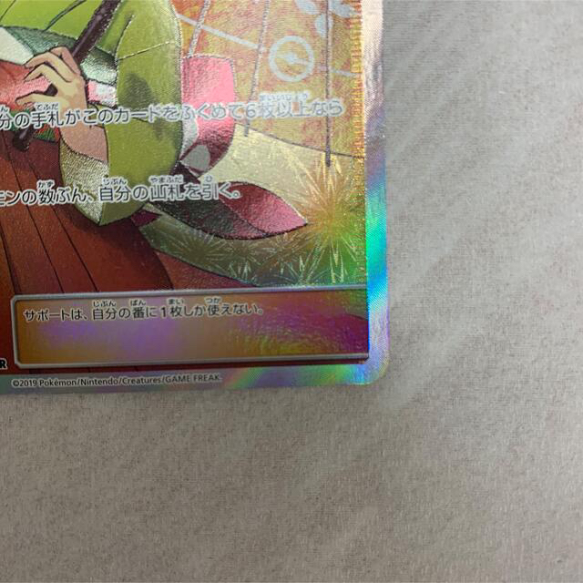 ポケモン(ポケモン)のポケモンカード　エリカのおもてなしSR エンタメ/ホビーのトレーディングカード(シングルカード)の商品写真