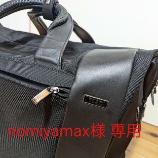 TUMI トゥミ　Arrive アリーブ　書類ケース　93201D 鍵付き