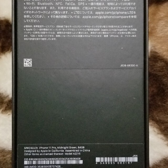 iPhone11Pro スマホ/家電/カメラのスマートフォン/携帯電話(その他)の商品写真