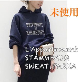 アパルトモンドゥーズィエムクラス(L'Appartement DEUXIEME CLASSE)のL'Appartement STAMMBAUM SWEAT PARKA 未使用(パーカー)