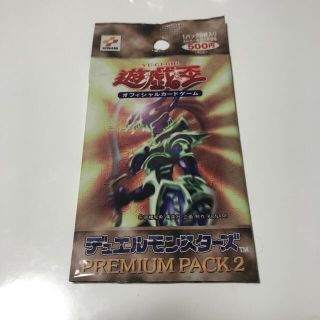 ユウギオウ(遊戯王)の遊戯王　プレミアムパック2  空パック(Box/デッキ/パック)