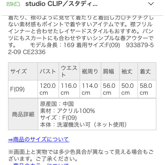 STUDIO CLIP(スタディオクリップ)の3Gナチュラルニットアウター studio CLIP レディースのトップス(カーディガン)の商品写真