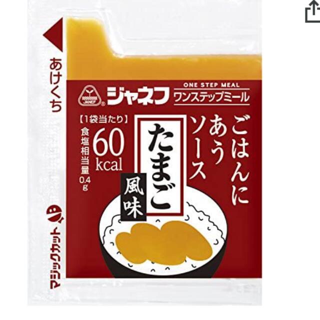 キユーピー(キユーピー)の激安ー！ご飯に合うソースたまご 食品/飲料/酒の食品(調味料)の商品写真