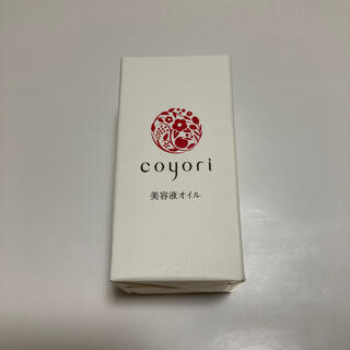 Coyori 美容液オイルC1(美容液)