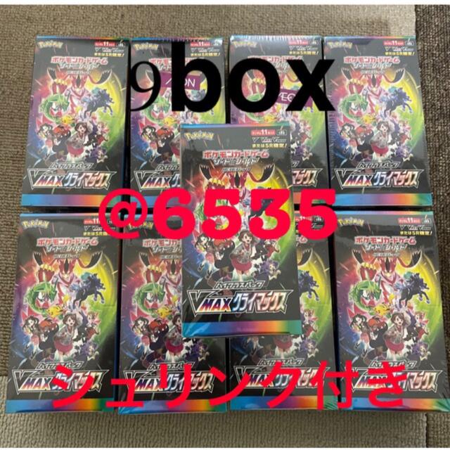 ポケモンカード Vmaxクライマックス9box Box デッキ パック Www Angare Com