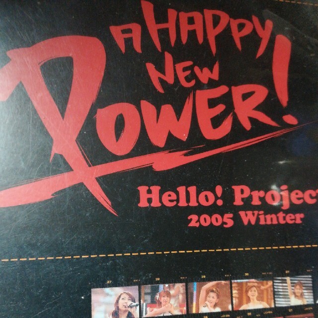 Hello! Project 2005 Winter A HAPPY 紅組