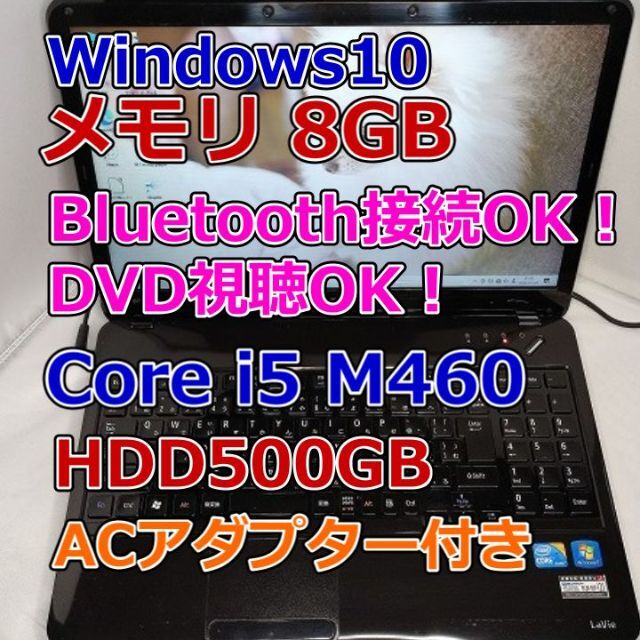 ビタミンカラーのハーモニー b264✨限定/6世代!/Core i5/爆速SSD新品