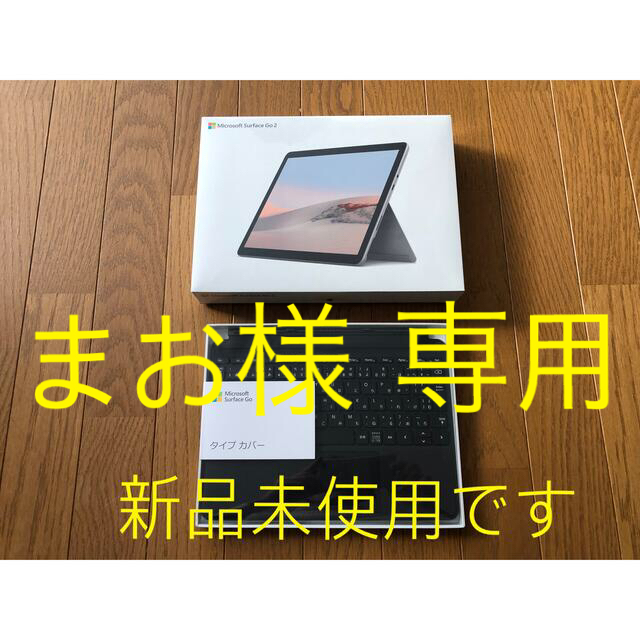 Surface Go 2 STQ-00012  タイプカバー KCM-00043