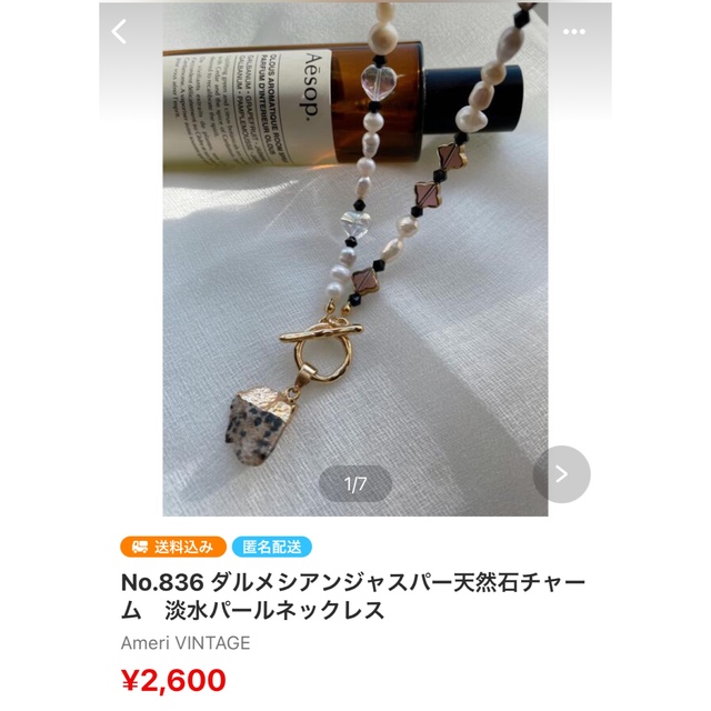 Ameri VINTAGE(アメリヴィンテージ)のNo.579 836 900 おまとめご購入 レディースのアクセサリー(ブレスレット/バングル)の商品写真