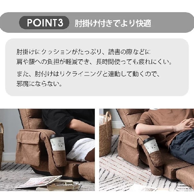 ♐癒し座椅子 4WAYソファ　◆ネオブラウン　日本製ギア14段階調節　ポケット付 インテリア/住まい/日用品のソファ/ソファベッド(一人掛けソファ)の商品写真