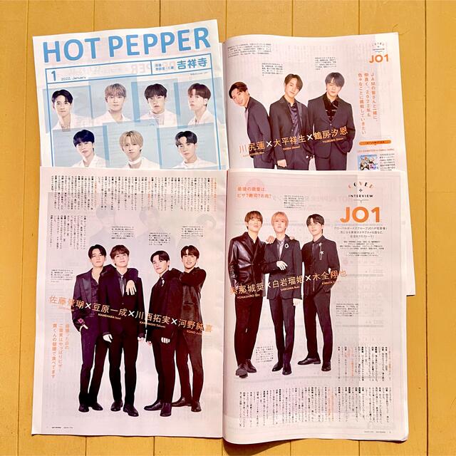 JO1 12種 HOT PEPPER beauty ミューズクリップ HMV エンタメ/ホビーのタレントグッズ(ミュージシャン)の商品写真