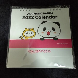 ラクテン(Rakuten)の楽天モバイル　カレンダー未開封(カレンダー/スケジュール)
