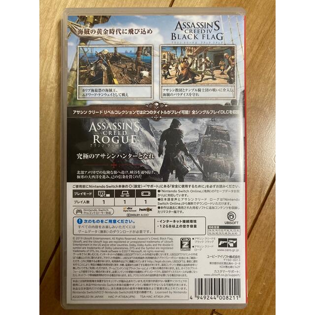 「値下げしました。」アサシンクリード　リベルコレクション　日本版 switch エンタメ/ホビーのゲームソフト/ゲーム機本体(家庭用ゲームソフト)の商品写真