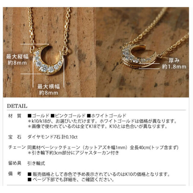 4/10まで限定価格！avaron   k18  ダイヤ　ムーン　ネックレス  レディースのアクセサリー(ネックレス)の商品写真