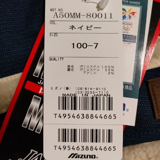 値下げしました!】長野オリンピック ユニフォームレプリカ 値下げしました!】長野オリンピック ユニフォームレプリカ