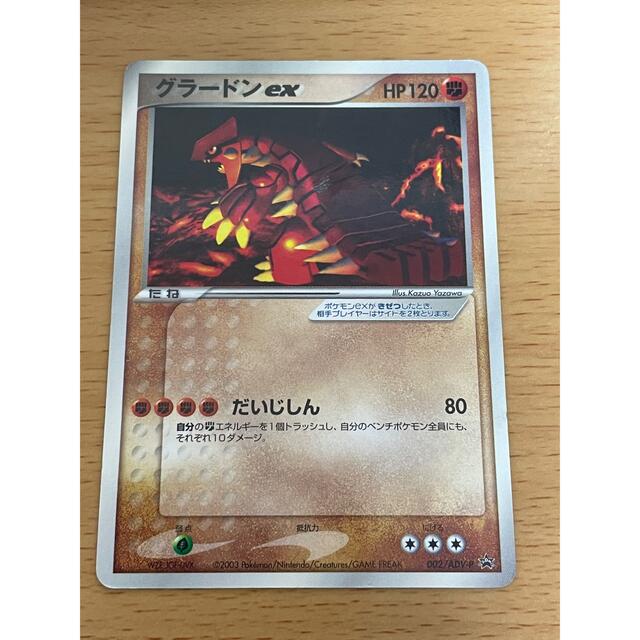 ポケカ グラードンEX プロモ - ポケモンカードゲーム ポケカ グラードンEX プロモ - ポケモンカードゲーム
