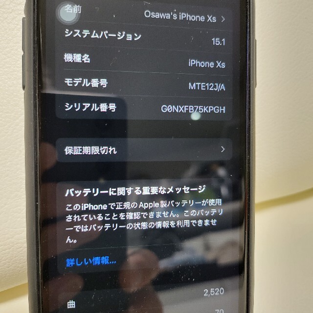 iPhone XS 256GB simフリー版 リフレッシュ品