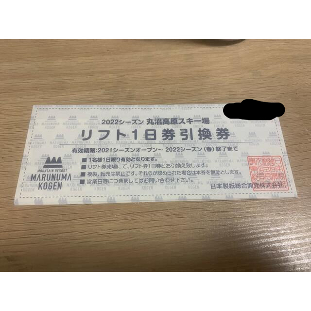 チケット新潟県ムイカスノーリゾートリフト１日引換券ペア