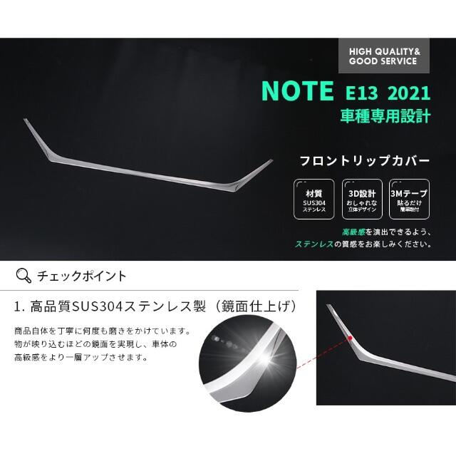 日産 ノート NOTE E13 2021年 フロントリップカバーの通販 by AUGSEP's