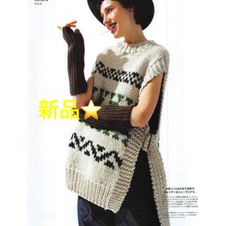 ハイクhyke新品★COWICHAN SWEATER VESTカウチンベスト