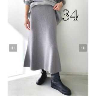 アパルトモンドゥーズィエムクラス(L'Appartement DEUXIEME CLASSE)の新品未使用☆L'Appartement Knit Flare Skirt・34(ロングスカート)