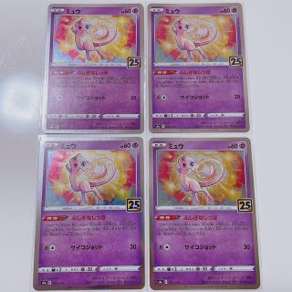 ポケモン(ポケモン)のポケモンカード ミュウ 25th 4枚セット(カード)