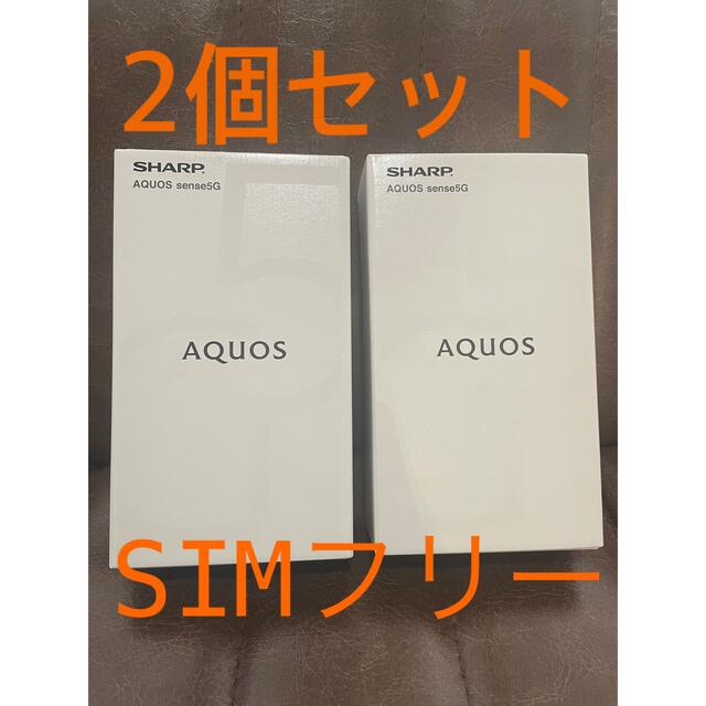 おトク】 - AQUOS 2個セットSIMフリーAQUOS ブラック&ライトカッパー